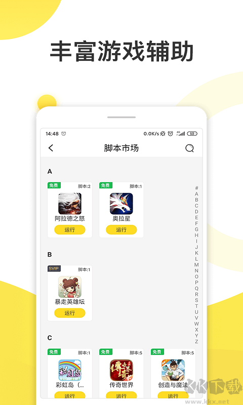 人鱼助手