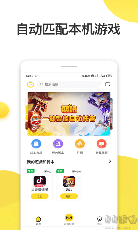 人鱼助手
