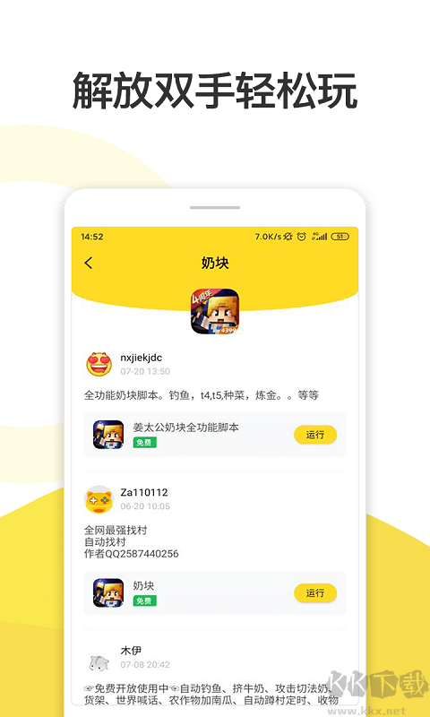 人鱼助手