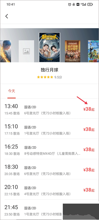 博纳影城