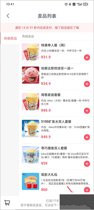 博纳影城