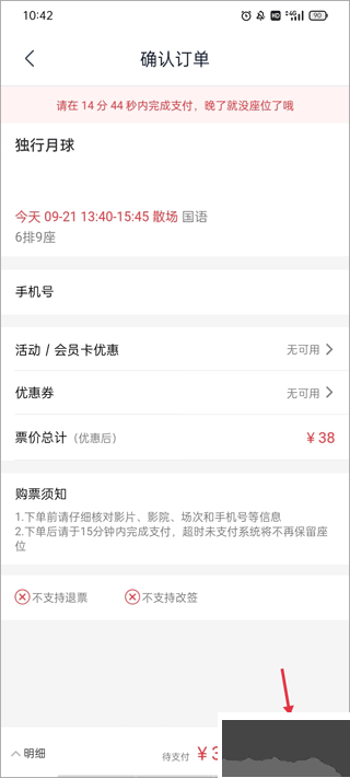 博纳影城