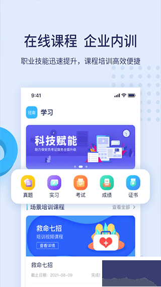 百保盾