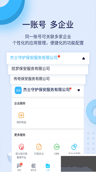 百保盾