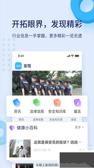 百保盾