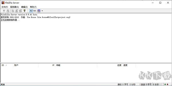 FileZilla Server(文件传输)中文版