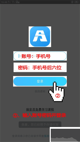 百保盾