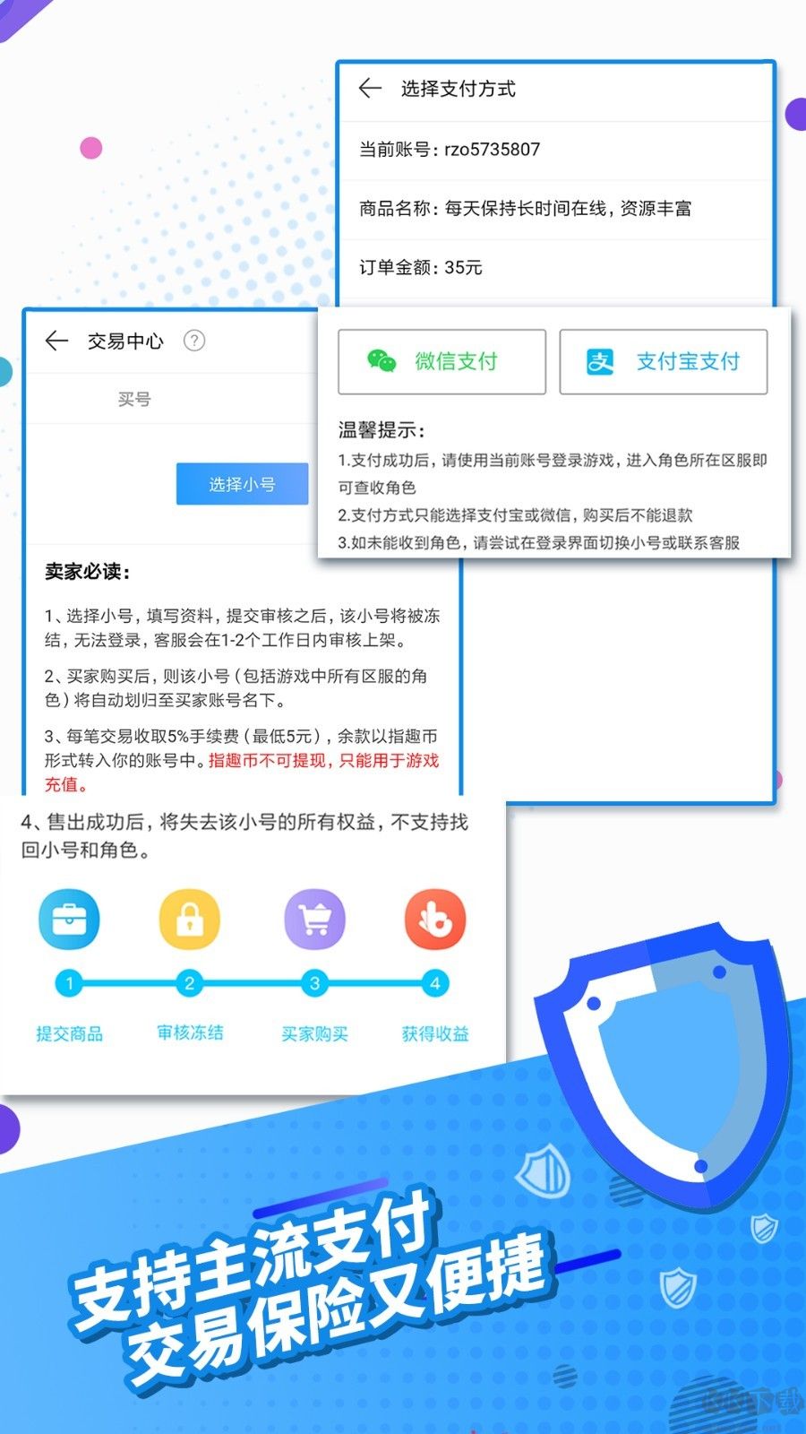 指趣手游盒