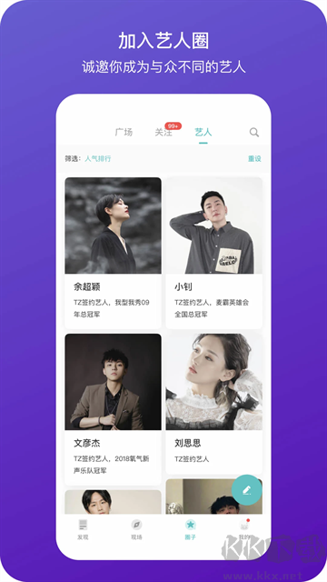听果音乐安卓版