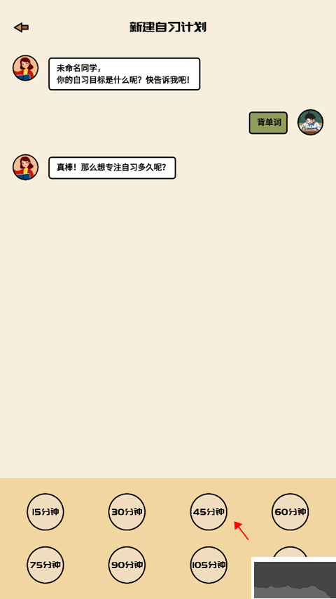 专注自习室