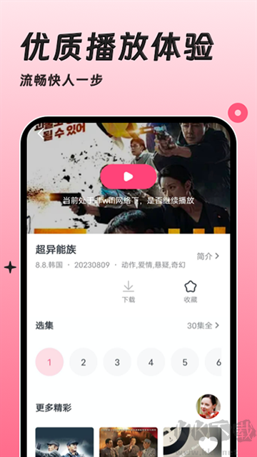 韩剧大全TVapp
