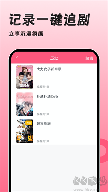 韩剧大全TVapp