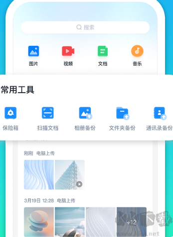 360AI云盘