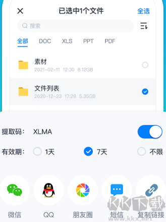 360AI云盘