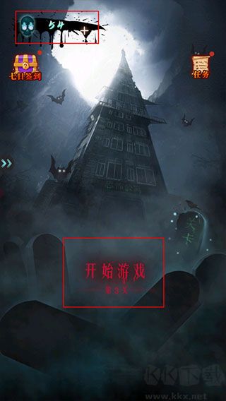 恐怖公寓