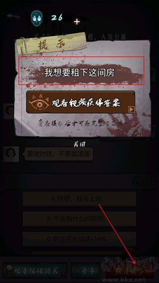 恐怖公寓