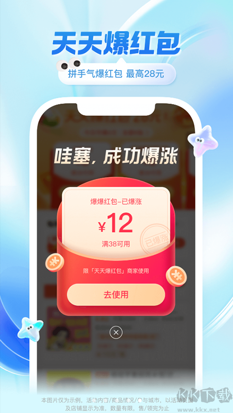 饿了么（e智送）