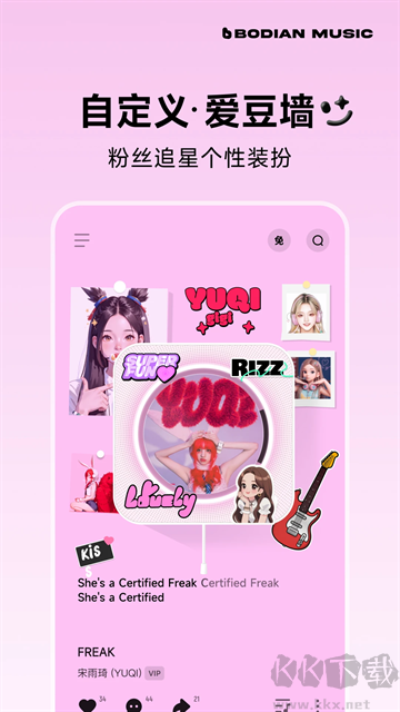 波点音乐安卓版