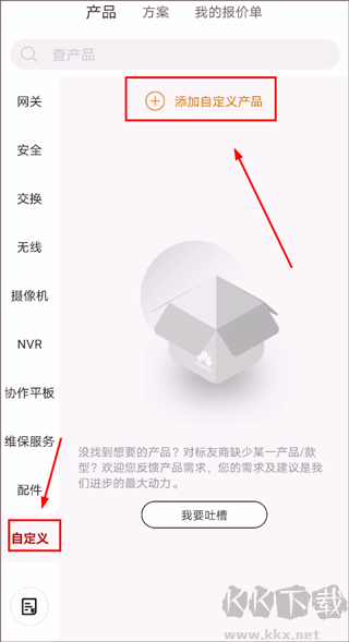 华为坤灵