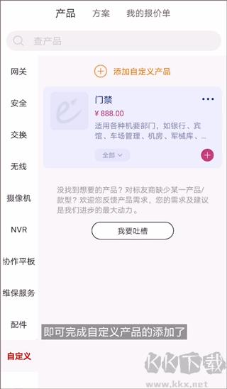华为坤灵