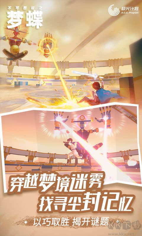 不可思议之梦蝶(IncredibleMandy)