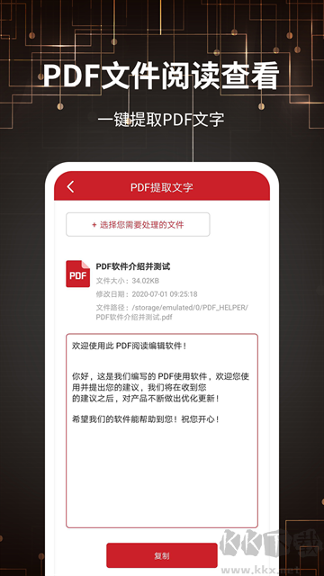 pdf转格式app
