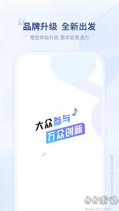 唱响音符app免费版
