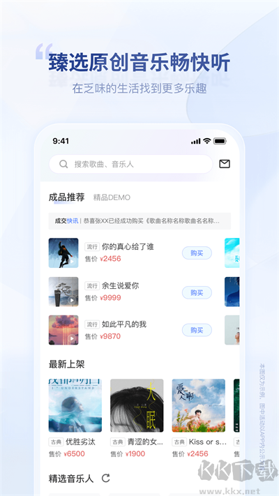 唱响音符app免费版