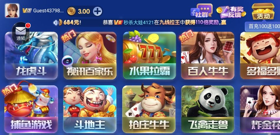 捕鱼达人3街机版v1.1版2025
