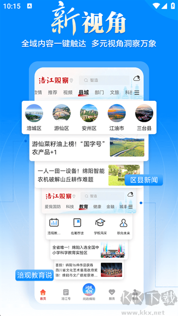 涪江观察