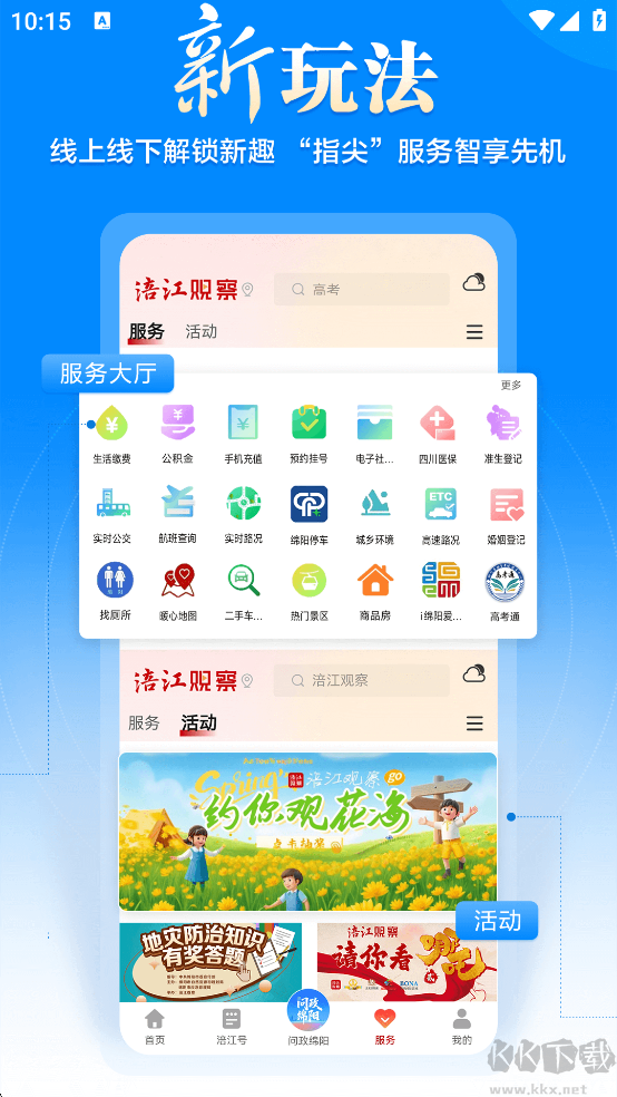 涪江观察