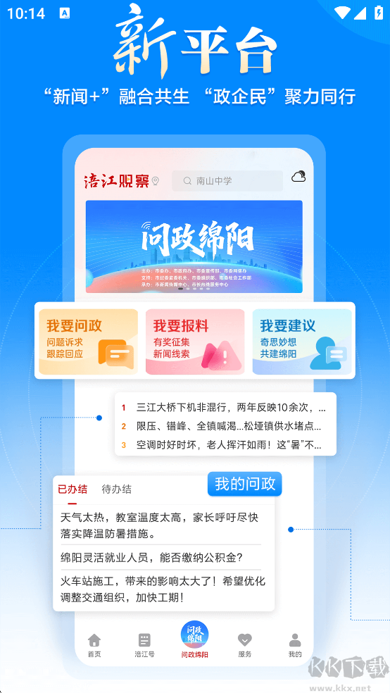 涪江观察