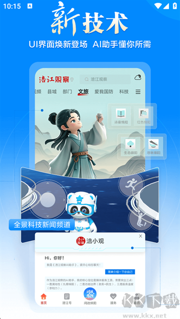 涪江观察