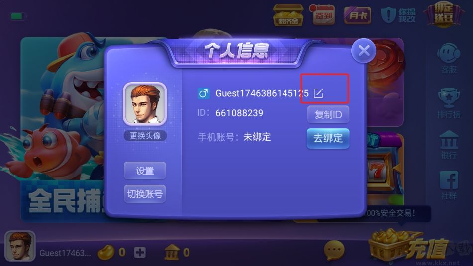 捕鱼达人3街机版v1.1版2025