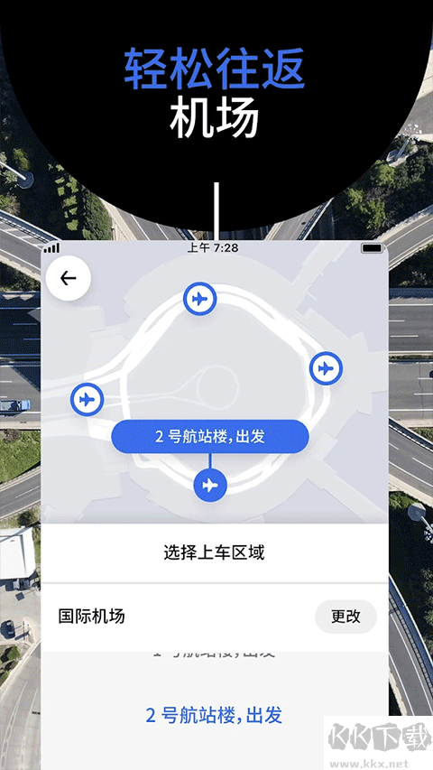 Uber(优步打车)