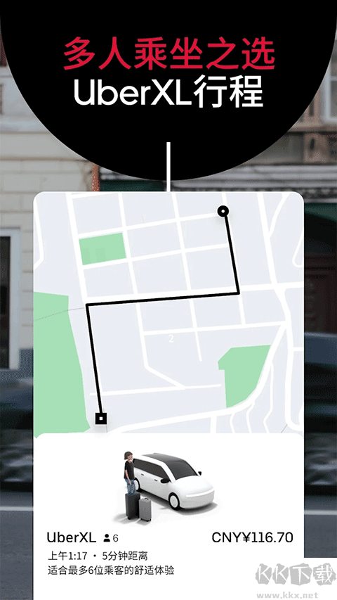 Uber(优步打车)
