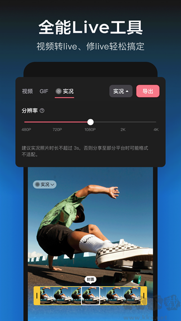 剪映官方版