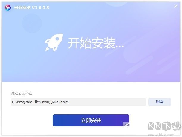 米亚圆桌视频会议