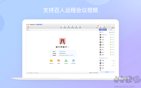 米亚圆桌视频会议