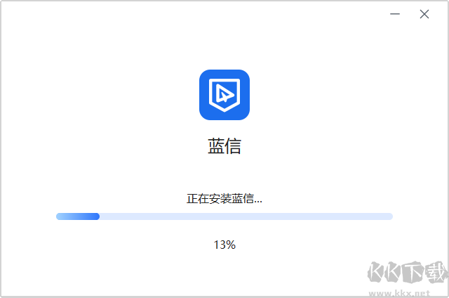蓝信
