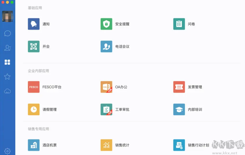 蓝信
