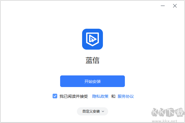 蓝信