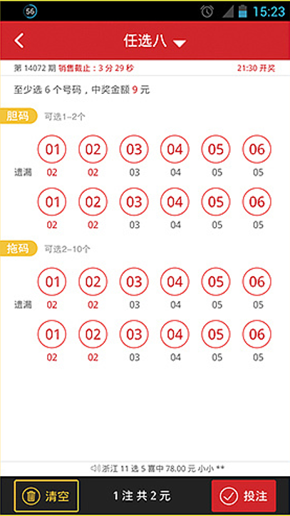五福彩票821cc10通用版