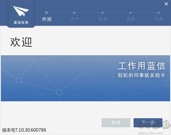 蓝信