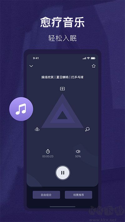 睡眠精灵app最新版