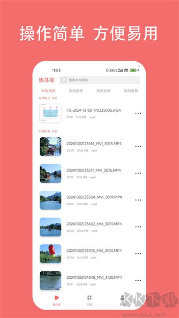 格式大师app