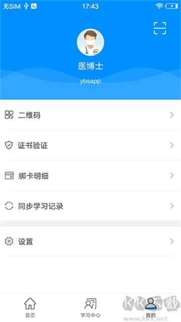 医博士app官方版