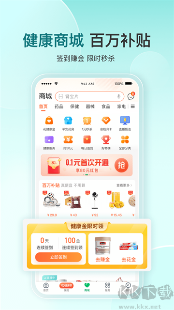 平安好医生