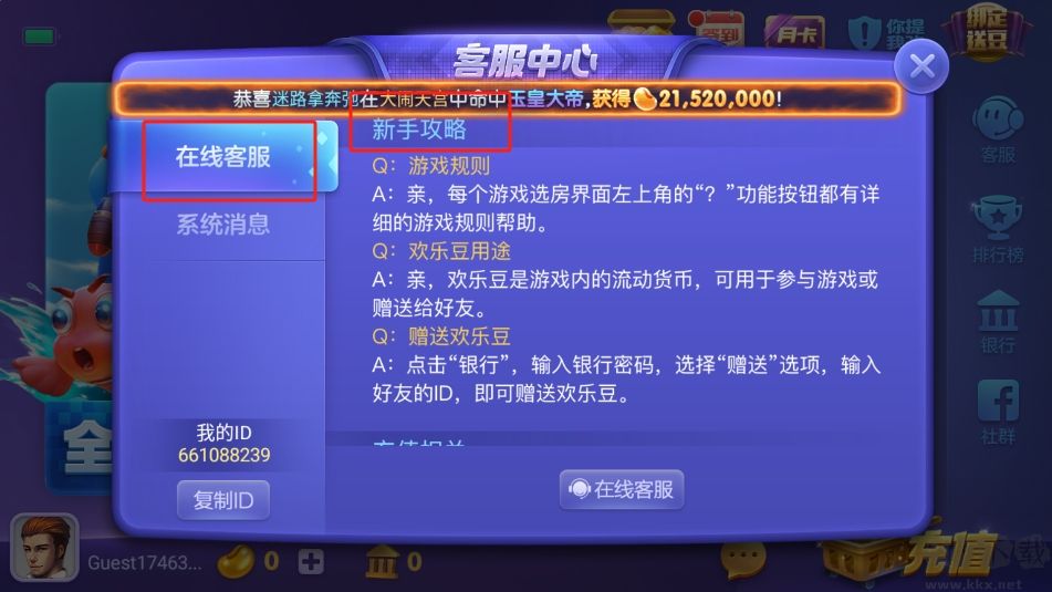 爱玩斗地主微信登录版