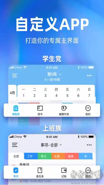 时光序app